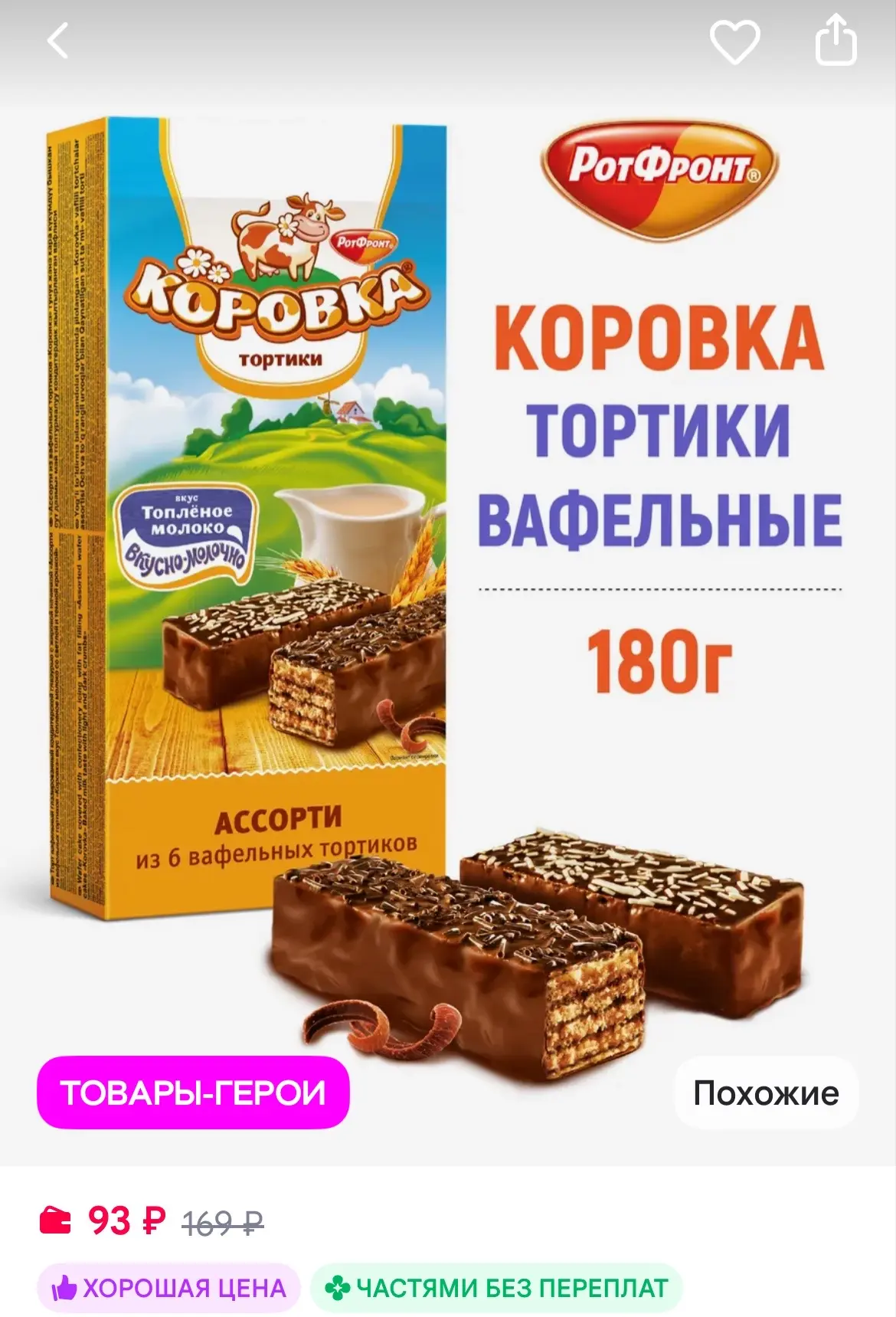 https://www.wildberries.ru/catalog/15421300/detail.aspx?size=44832616