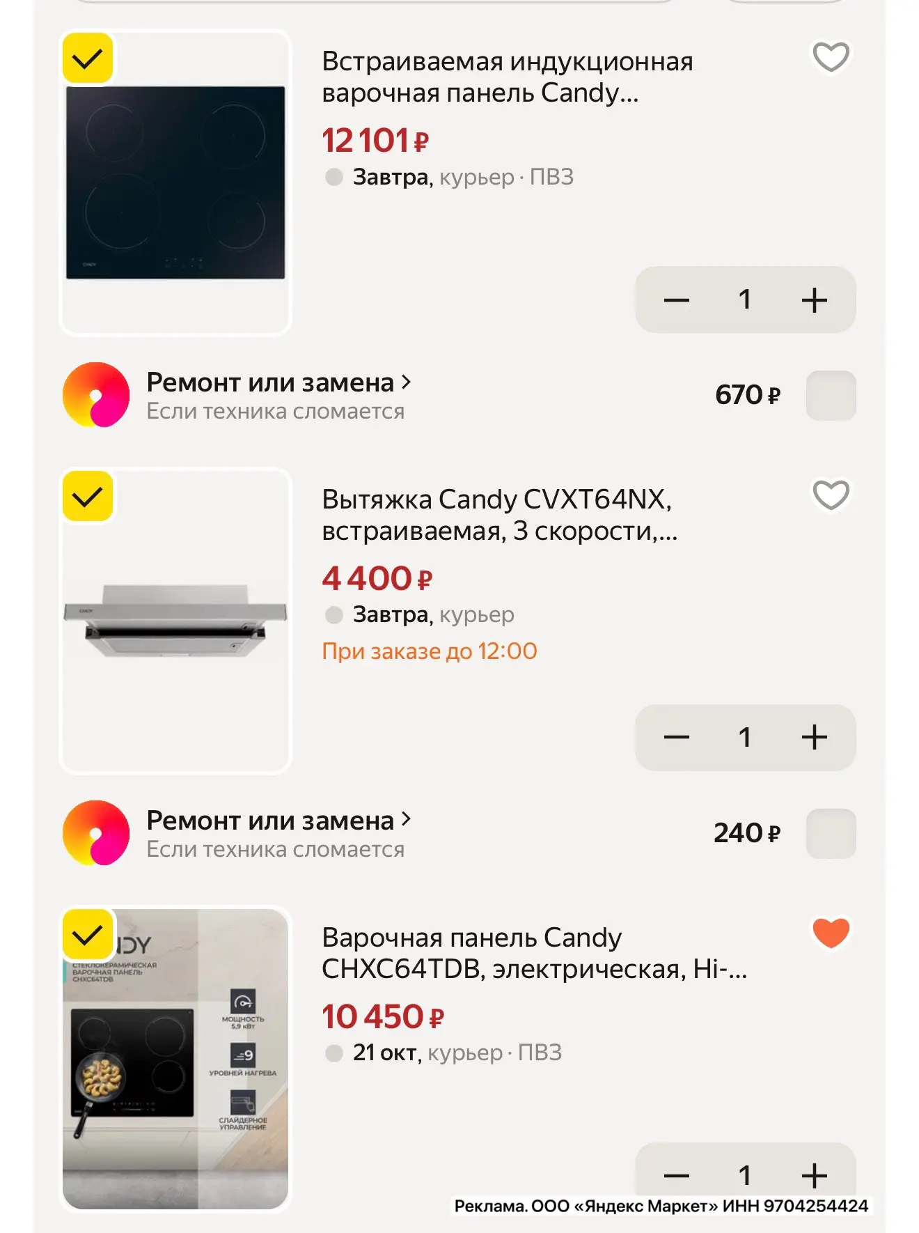 ХВАТАЕМ ‼️ выходят ШИКАРНЫЕ ЦЕНЫ на Candy