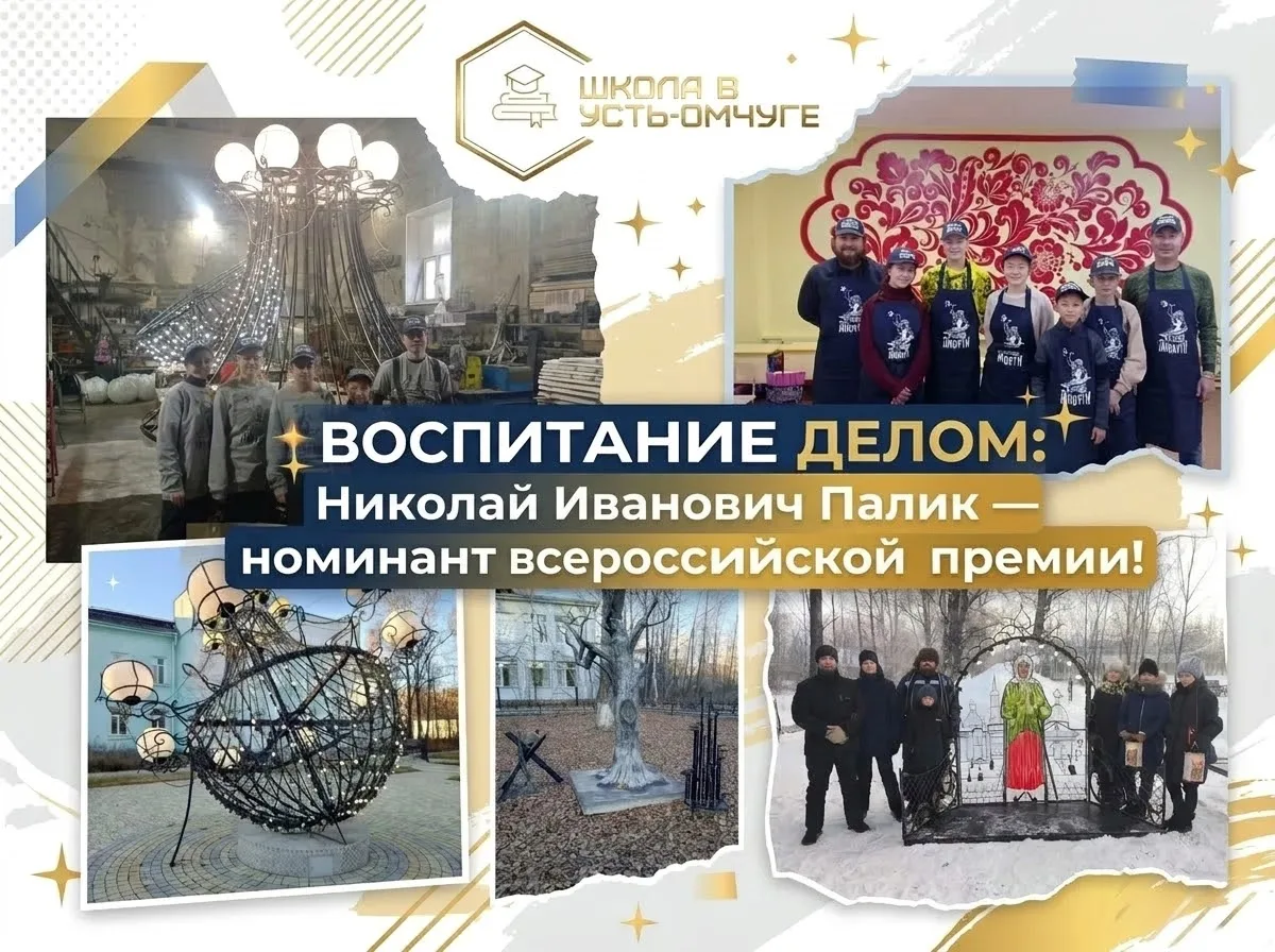 Гордость Усть‑Омчуга!💖