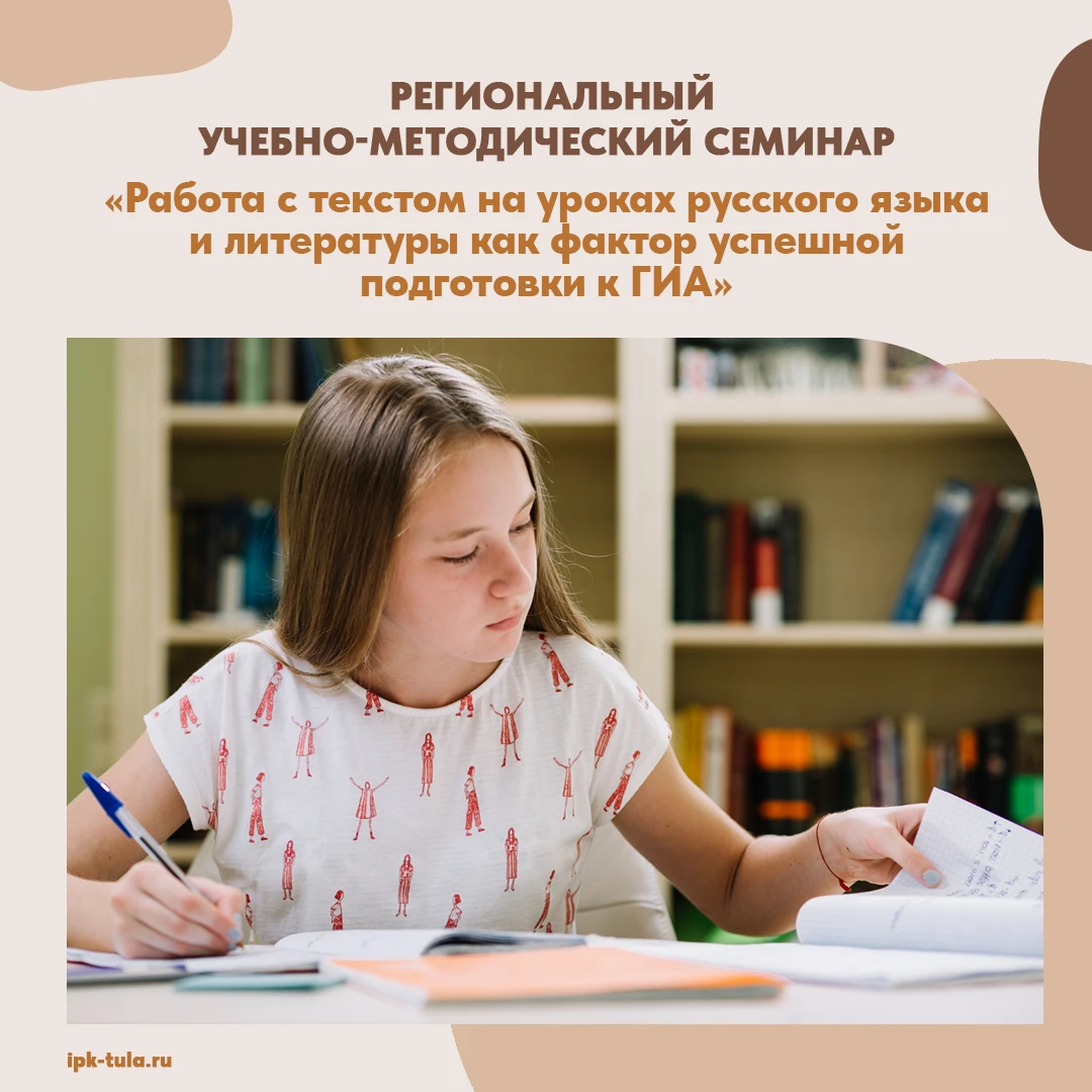 ‼️ 29 октября 2026 года в формате онлайн (вебинар) состоится региональный учебно-методи...