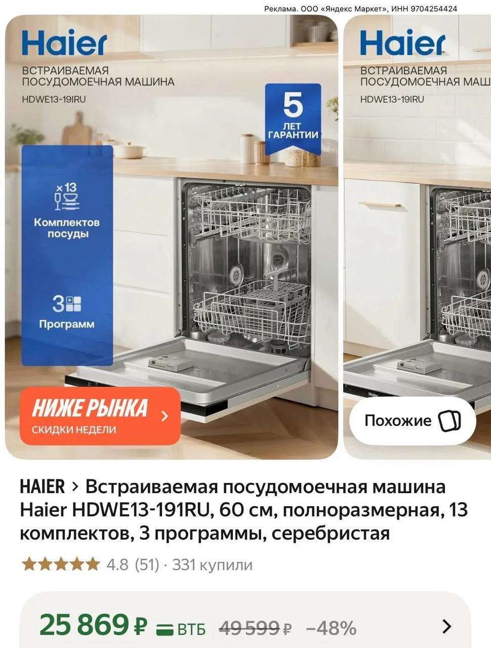https://market.yandex.ru/cc/BH3rJp?erid=5jtCeReNx12oak2rVDcQL4F