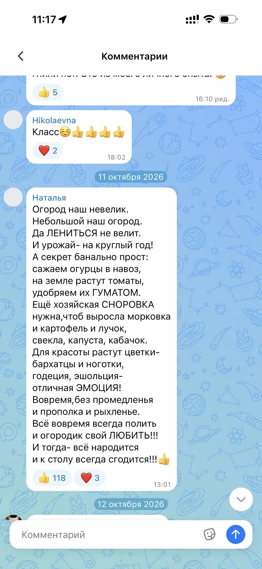 Конкурс «Народный фермер»: итоги