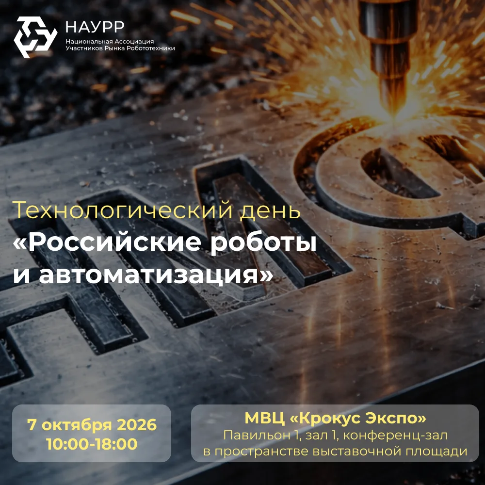 🤖Как превратить роботизацию металлообработки в экономически обоснованный проект?