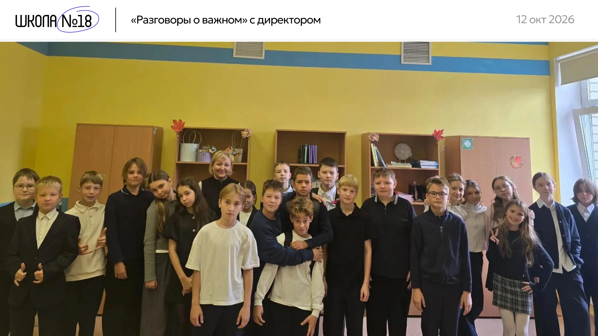 💬 Разговоры о важном с директором — безопасность в сети