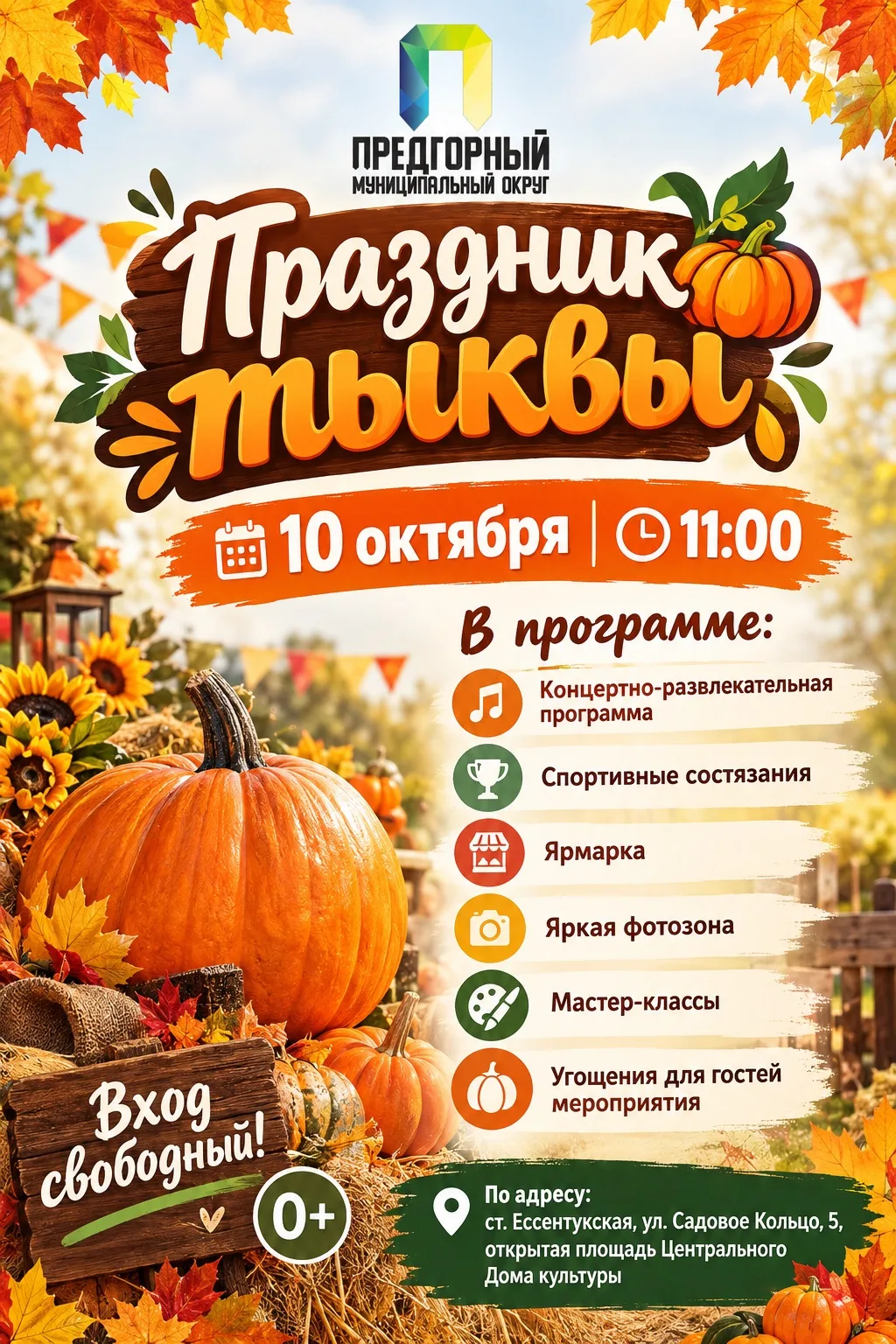 Доброе утро, друзья!