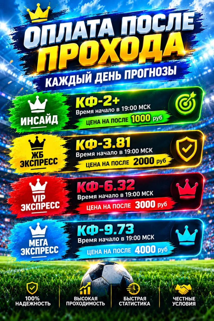 Связь  со мной https://maxln.ru/tLwABy пишите кому отправить прогноз