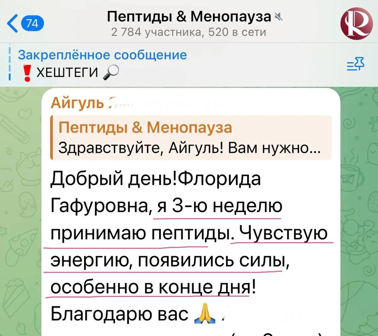🤩 Чувствую энергию, появились силы, особенно в конце дня!