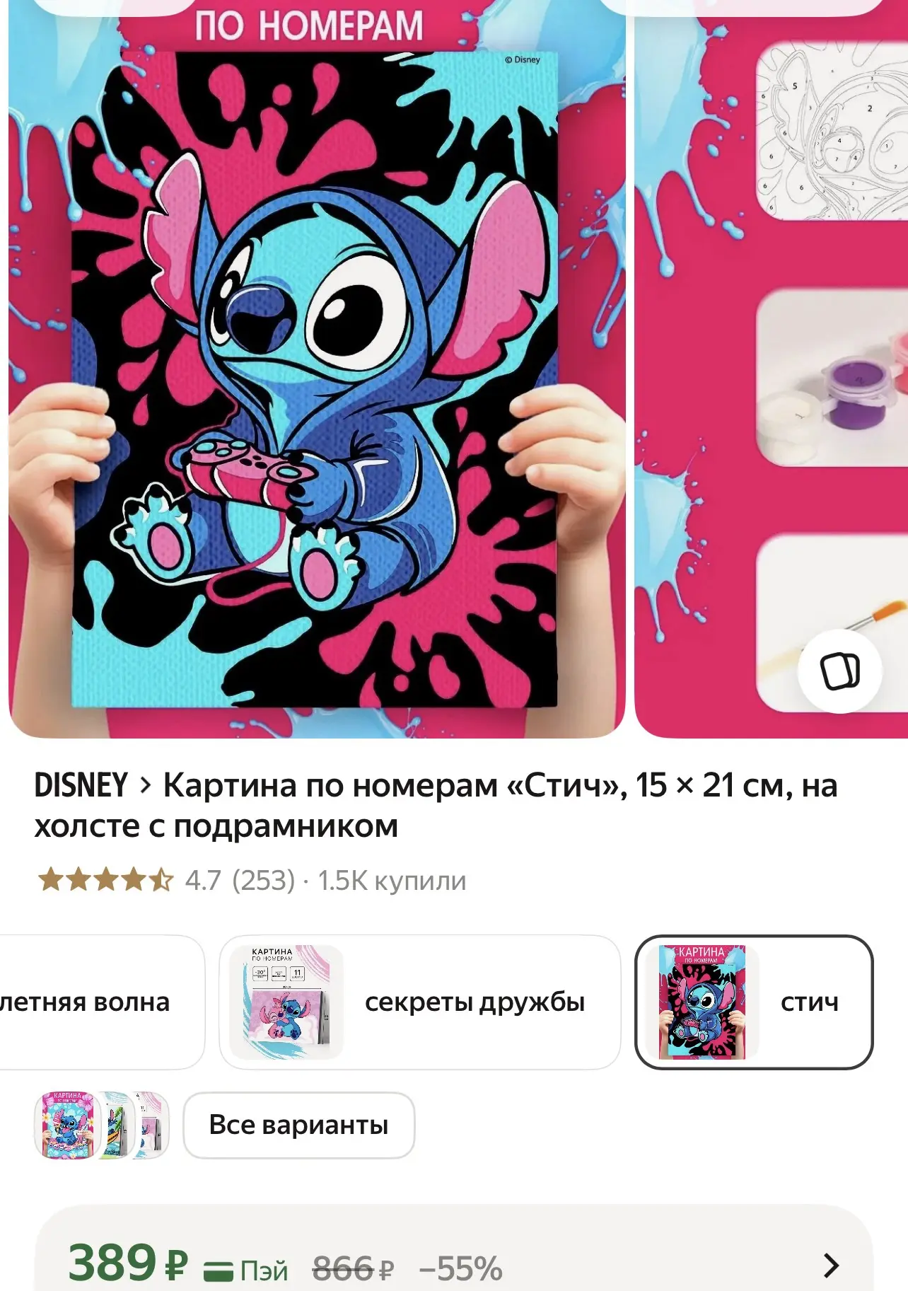 Картина по номерам за 275₽🔥🔥 В карточке много скидок, применяем 💪 Берем на новогодни...