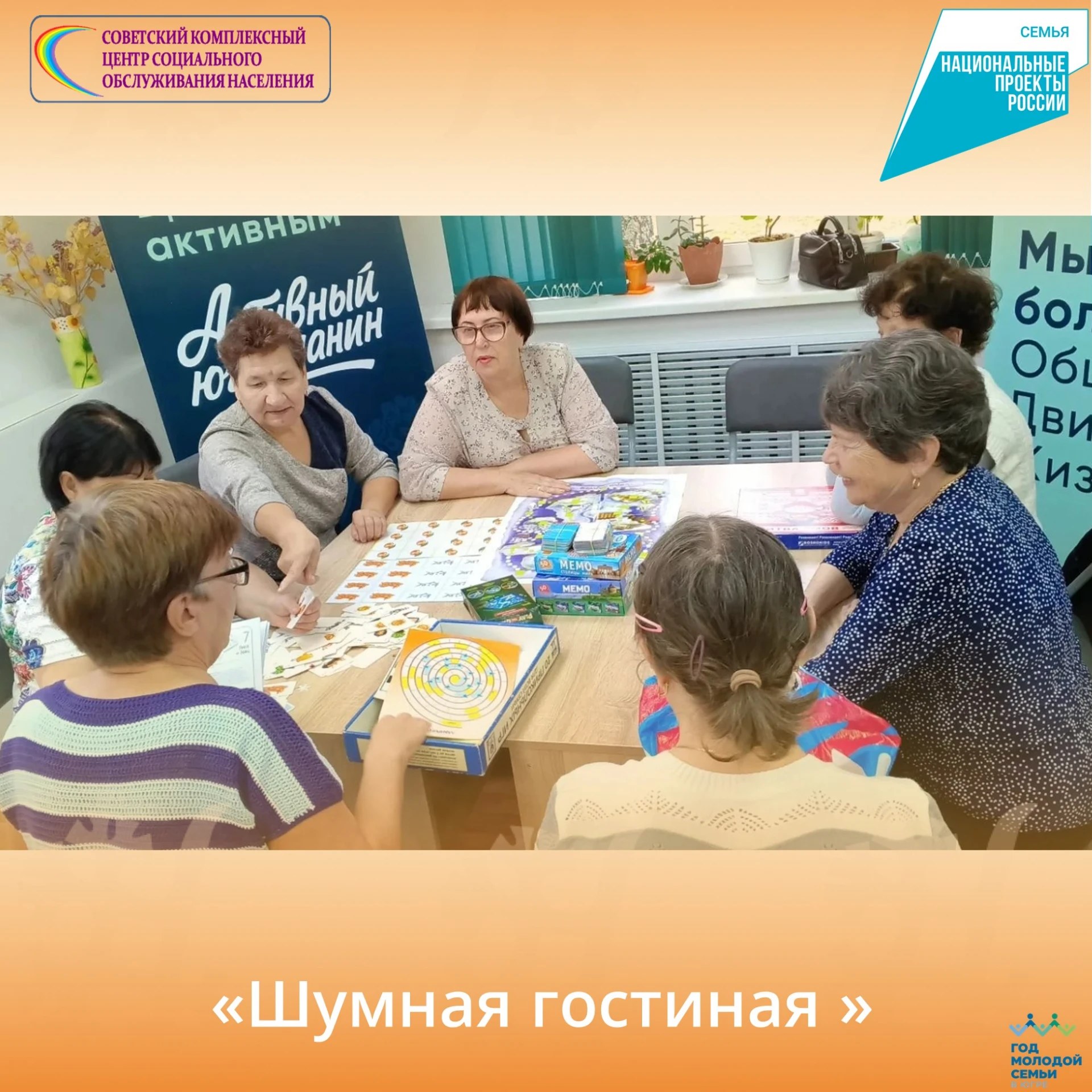 🍂 В «Шумной гостиной» снова тепло и весело!