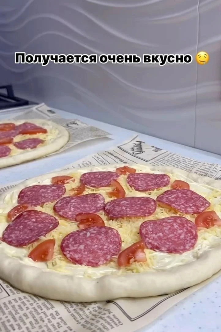 ПИЦЦА