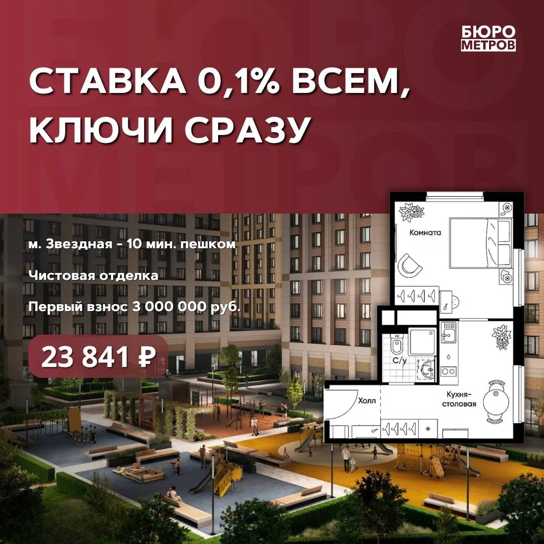 ✨СТАВКА 0,1% ВСЕМ, КЛЮЧИ СРАЗУ