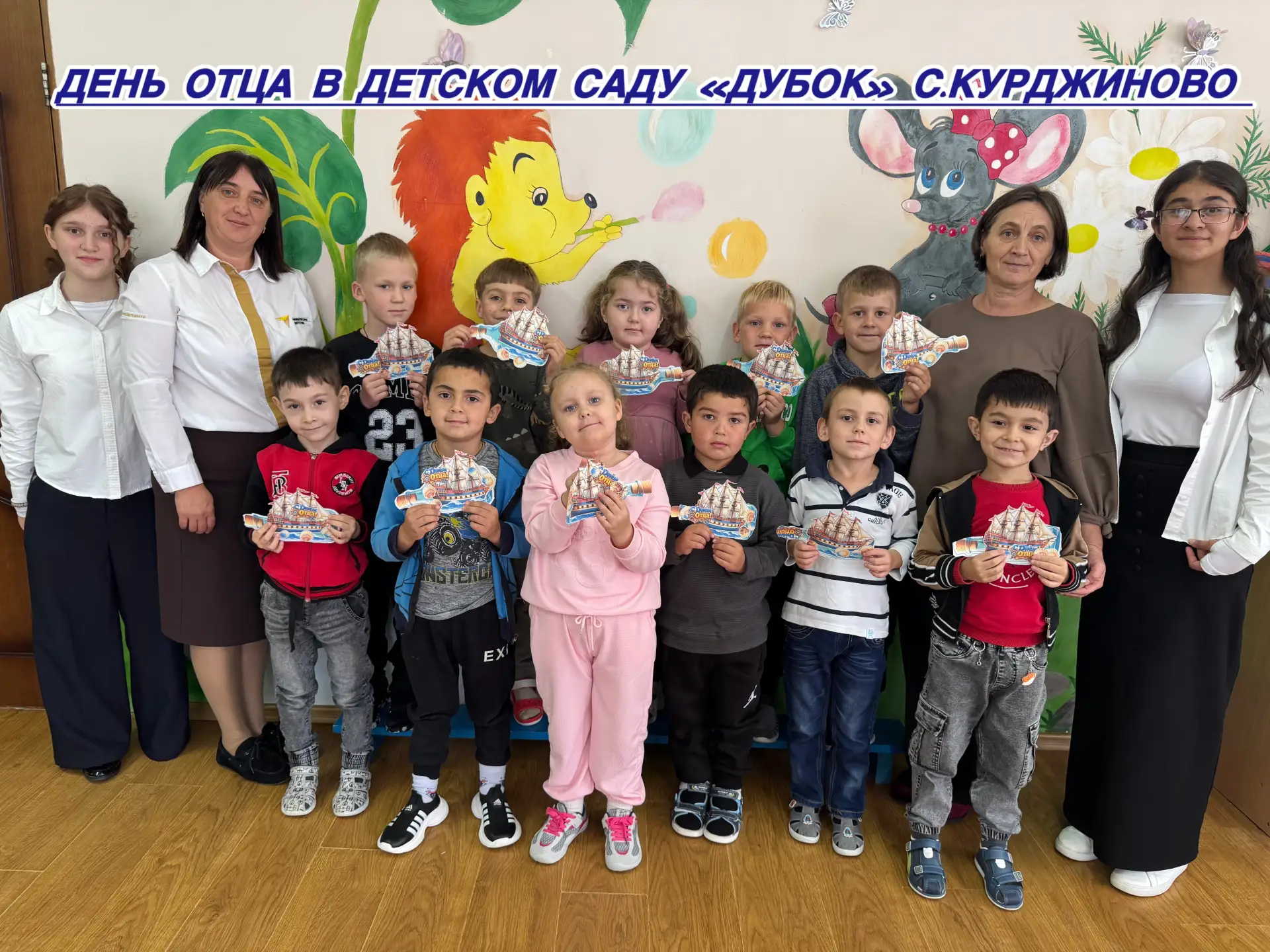 День отца в детском саду «Дубок» 👨‍👧‍👦