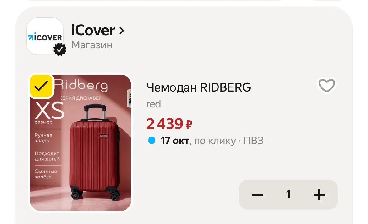 Берём этого милаша в актуальном цвете https://market.yandex.ru/cc/BJWjTv?erid=5jtCeReNx...