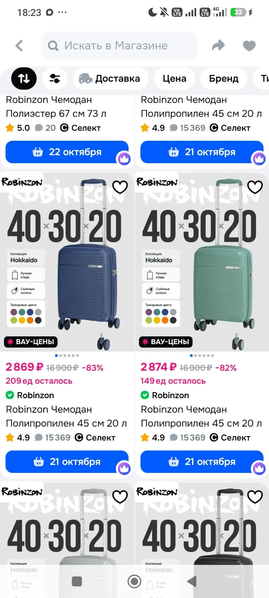 Смотри, что есть на Ozon