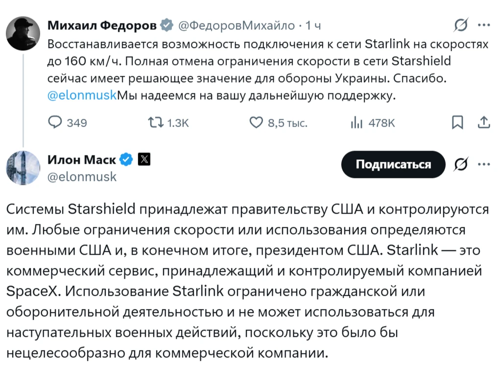Axios: В посте на X Маск не говорил напрямую о ограничении Starlink, но косвенно проком...