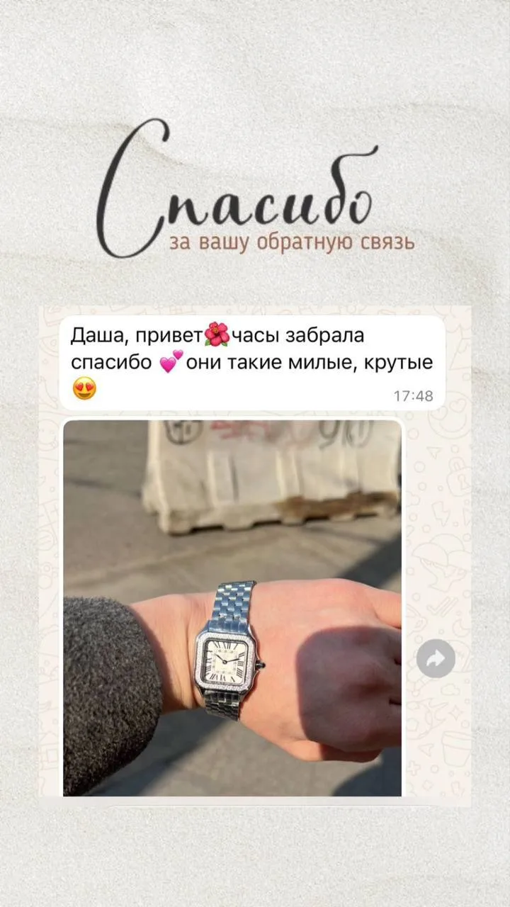 Ваши #отзывы бесценны❤️❤️❤️