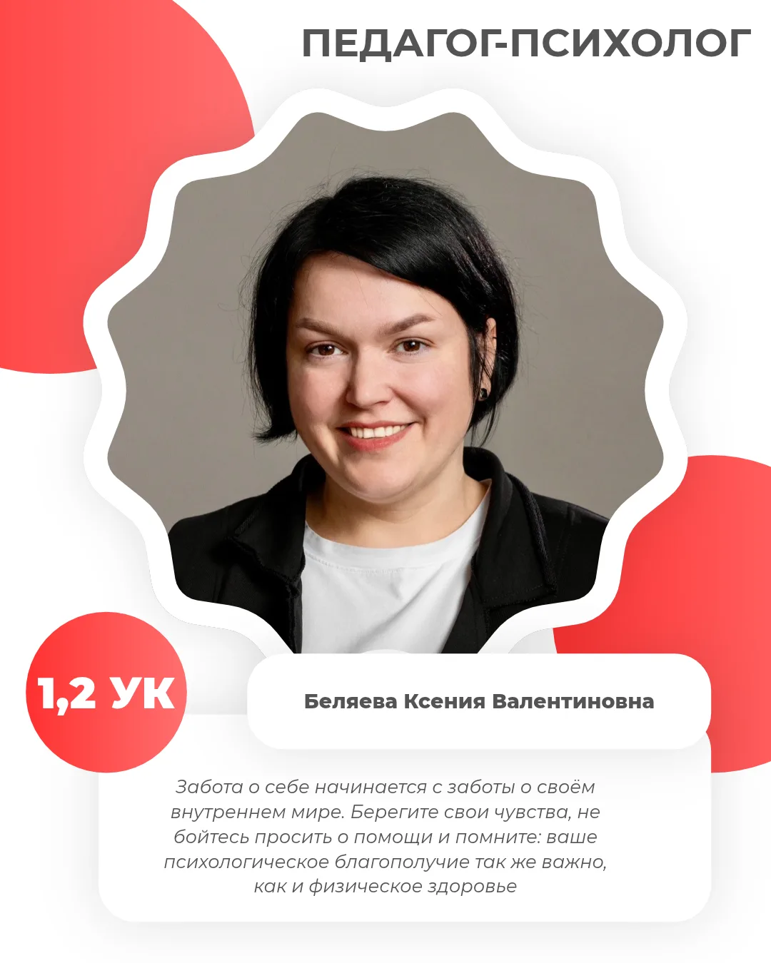 💚 10 октября — Всемирный день психического здоровья