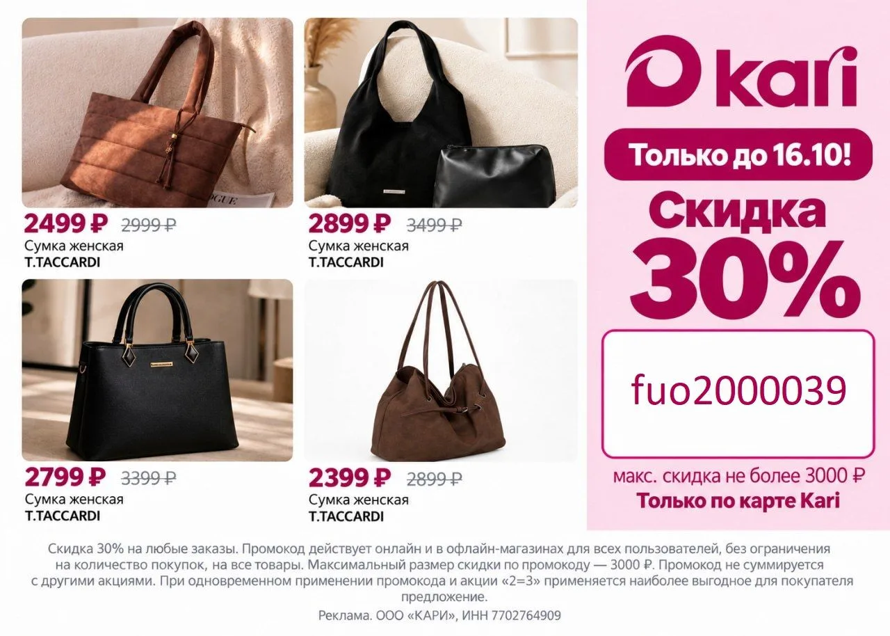 ‼️ ПОСЛЕДНИЙ ДЕНЬ ДЕЙСТВУЕТ ПОВЫШЕННАЯ СКИДКА 30% НА ВСЁ