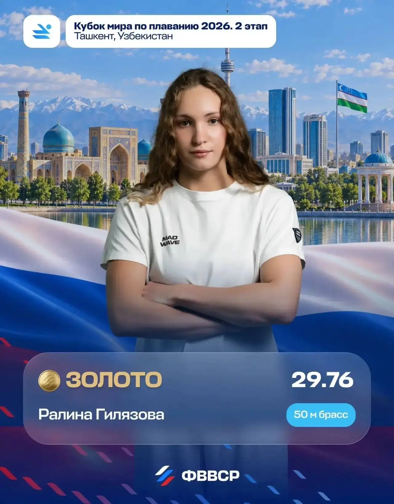 Спортсменка из РТ Гилязова завоевала золото на этапе Кубка мира по плаванию