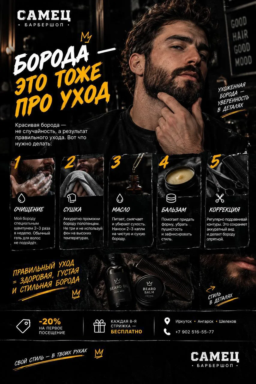 Борода выглядит круто, когда за ней правильно ухаживают 😎🧔🏻‍♂️