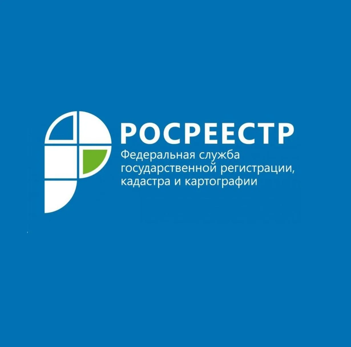 📲 Горячие линии Управлении Росреестра по Вологодской по вопросам противодействия корру...