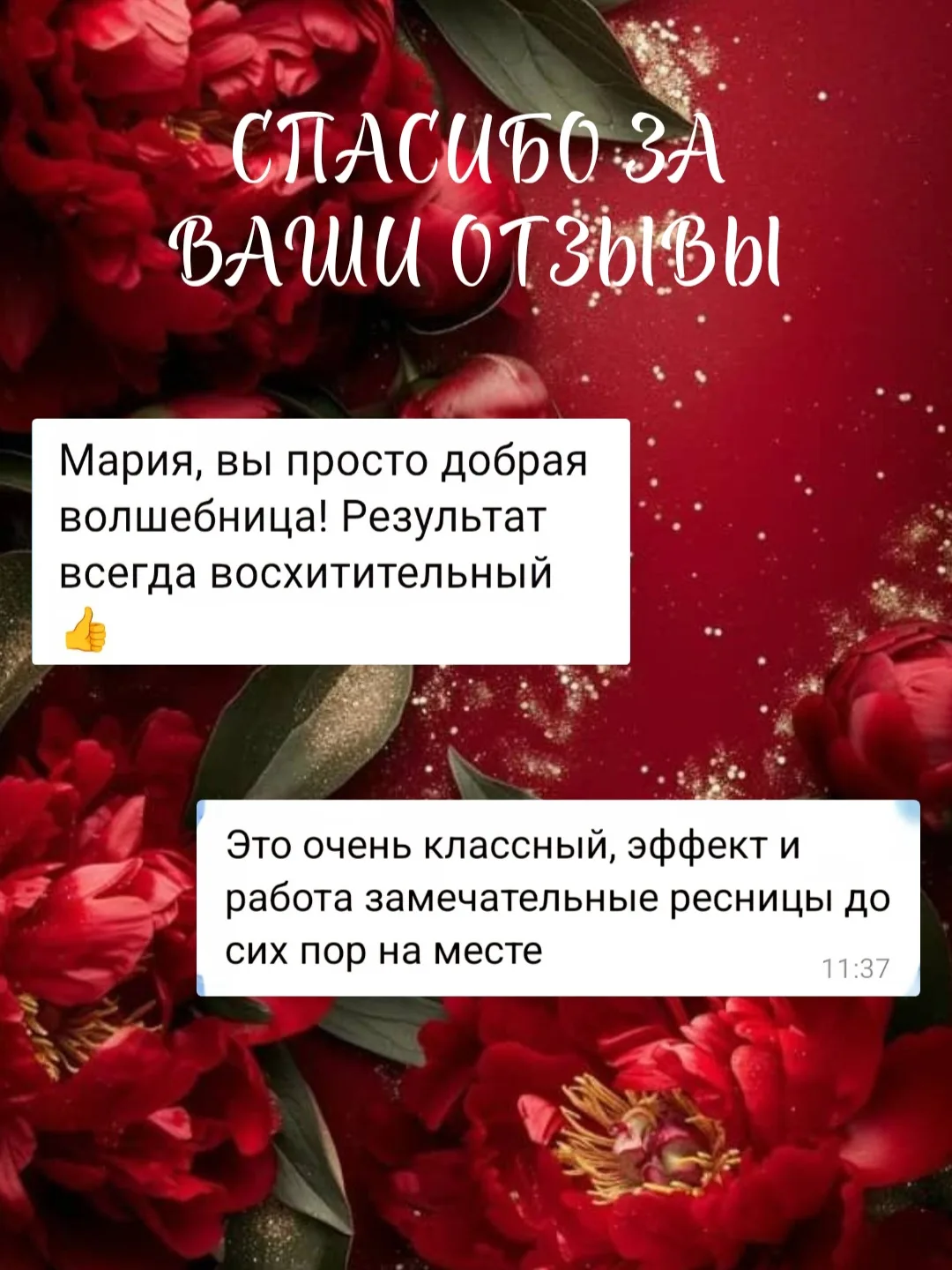 ОТЗЫВЫ