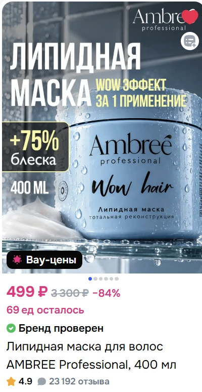 Очень густая, липидная маска, понравится тем, кому ничего не помогает от сухости))