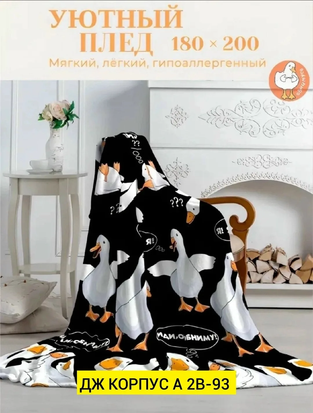 Закупка 23-25 октября