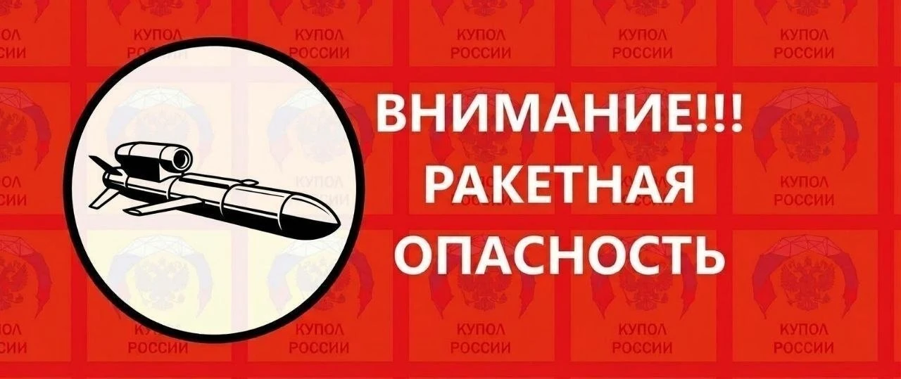 Саратовская область
