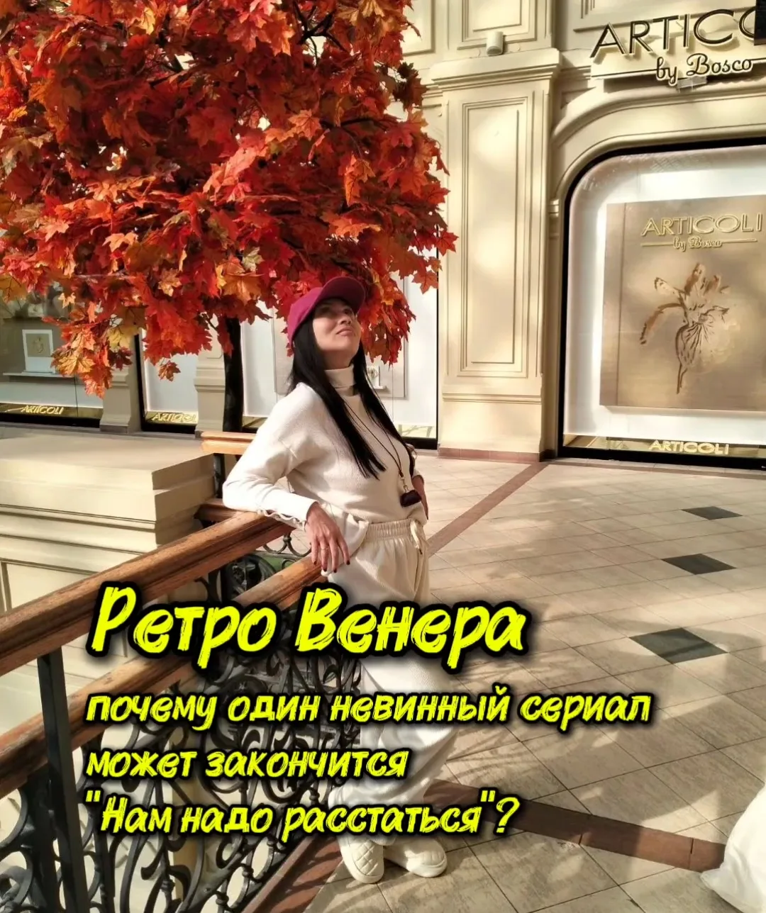 Вот и наступил период ретро-Венеры.