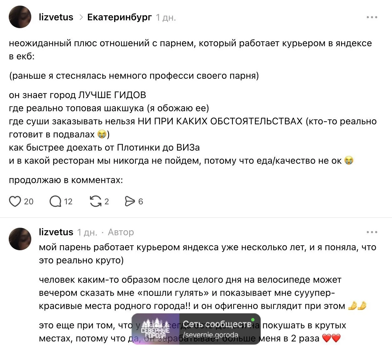 Для тех, кто отмахивается от курьеров в Екб: похоже, они получают больше офисных работн...