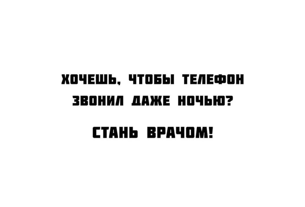 Главным!