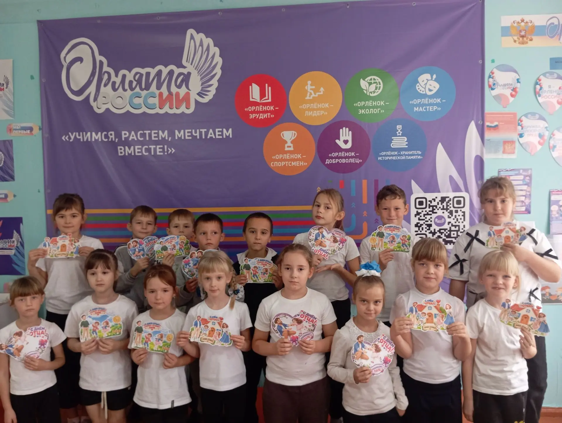 👫 Наши папы — самые лучшие! ❤️ Орлята 1 «А» готовятся ко Дню отца.