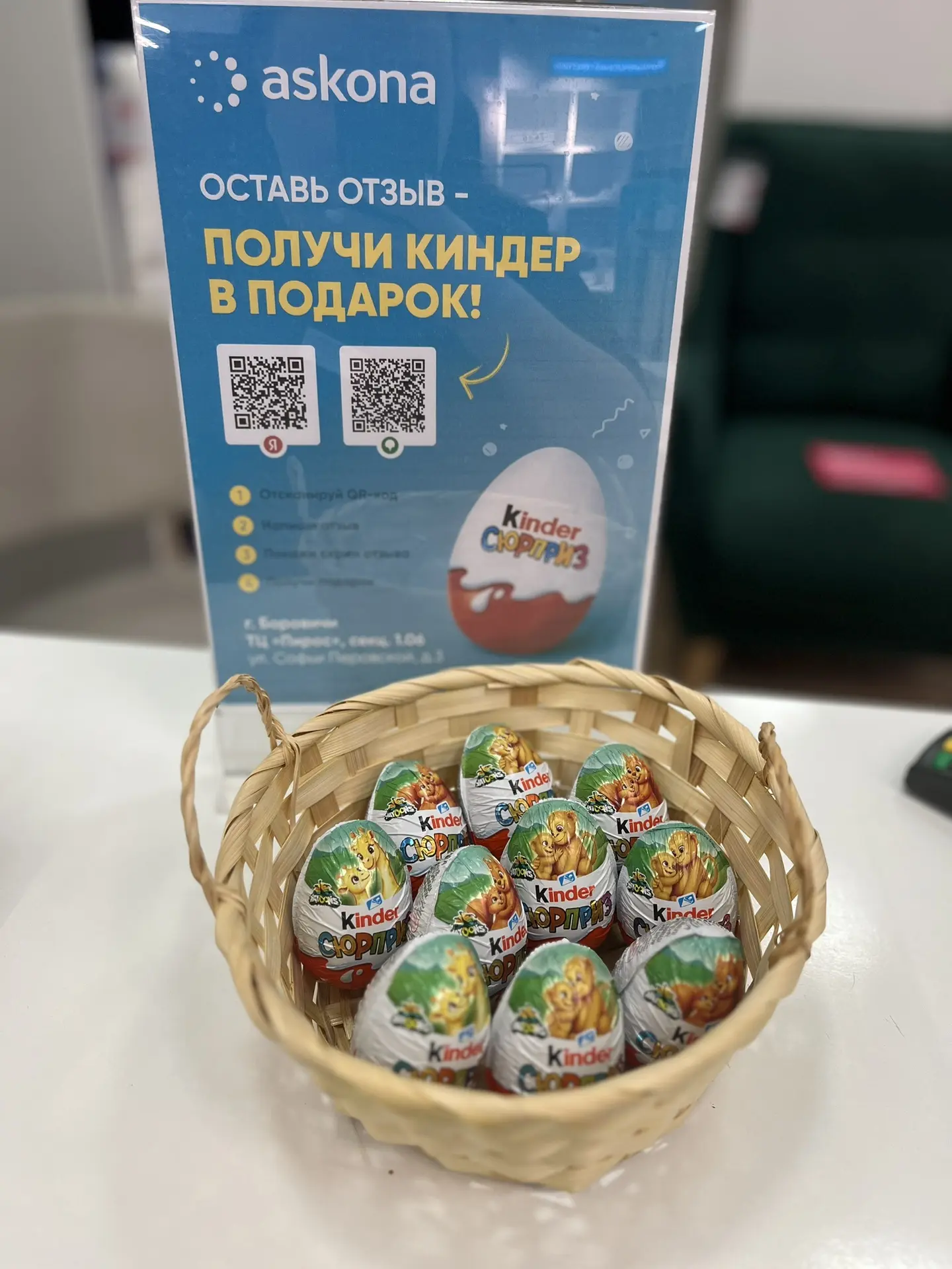 Ждем Вас в салоне Аскона Боровичи❤️