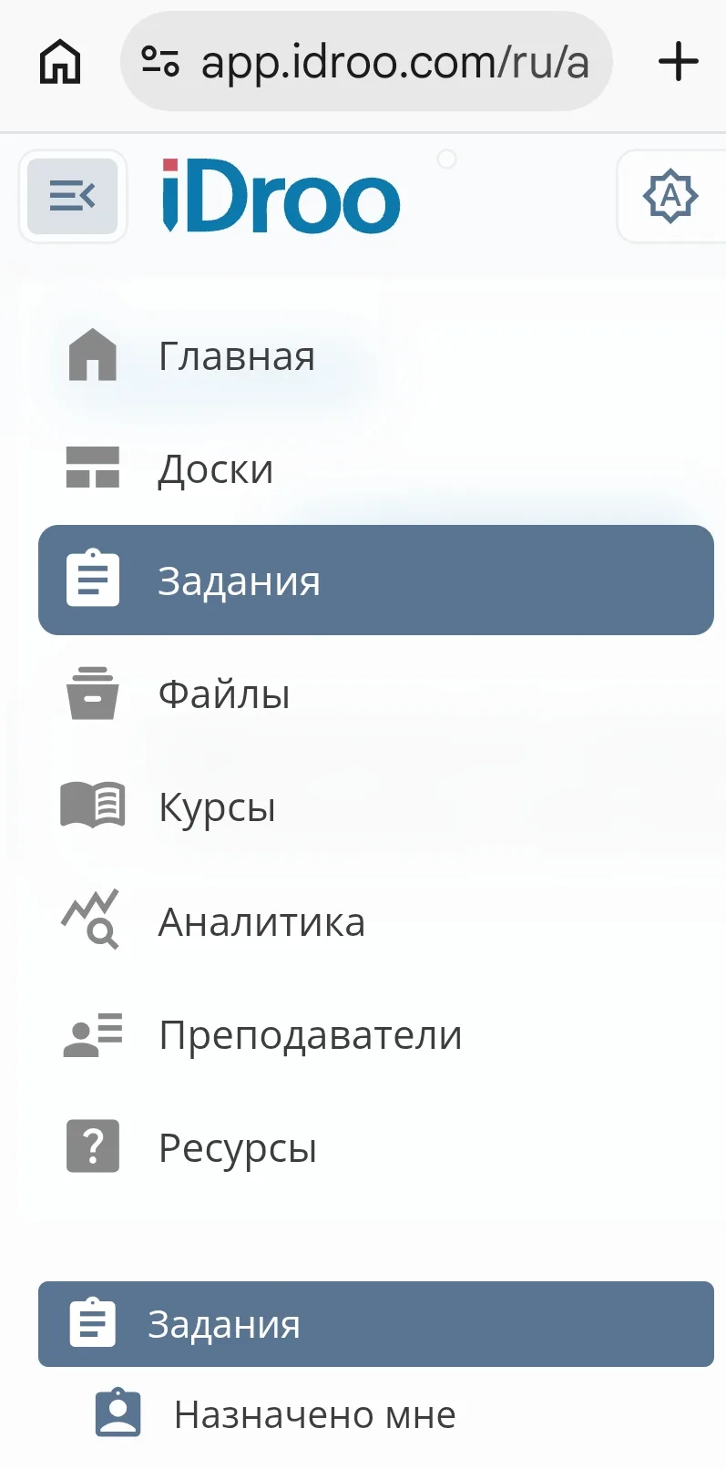 🔥 Преврати уроки в увлекательное приключение с виртуальной доской iDroo! 🔥
