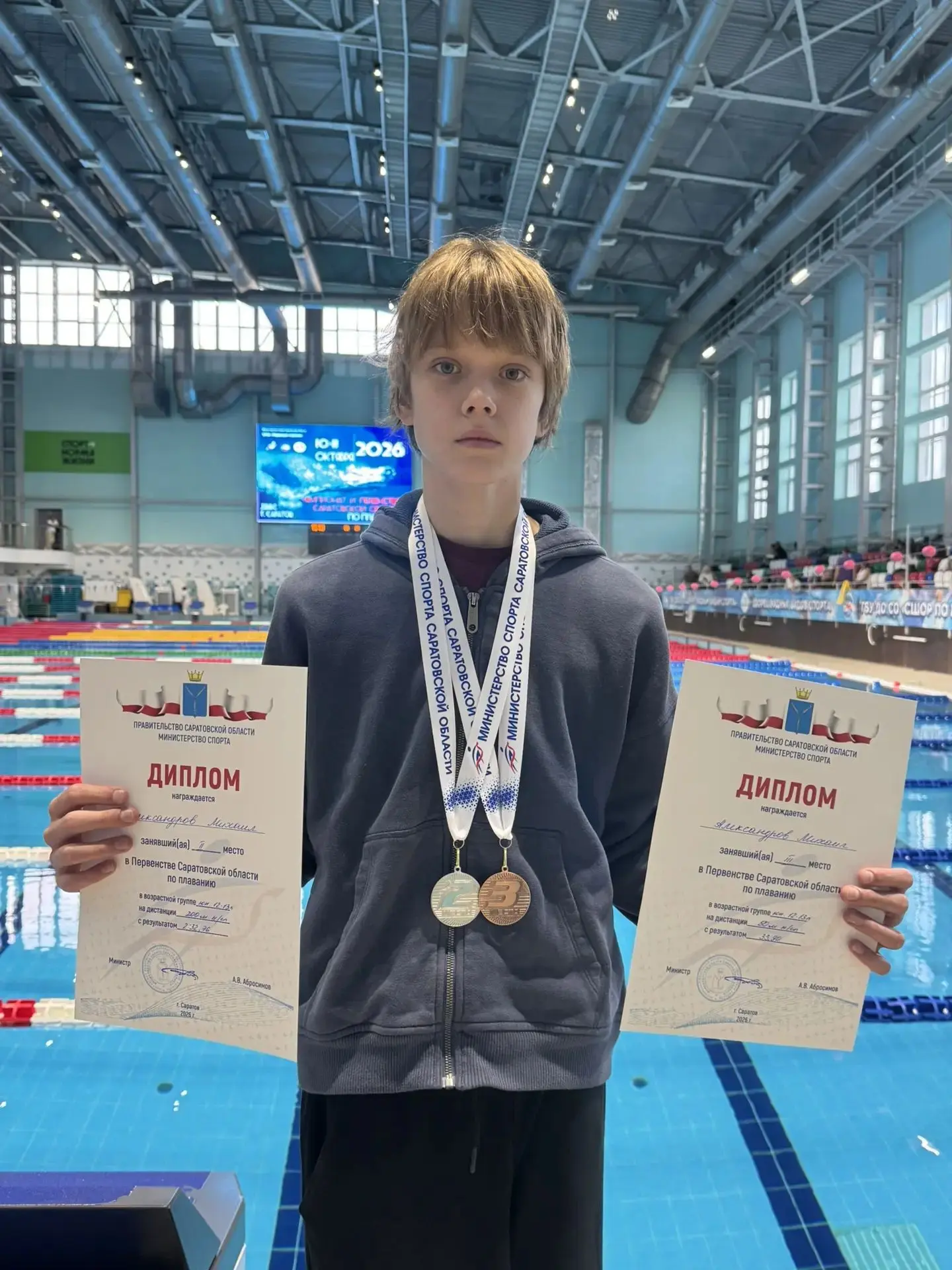 🎉 Поздравляем Михаила Александрова, ученика 7.2 класса! 🎉