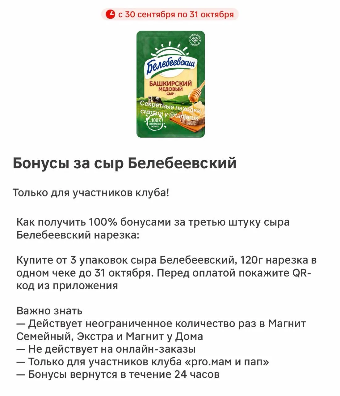 Про бесплатный сыр не забыли?!