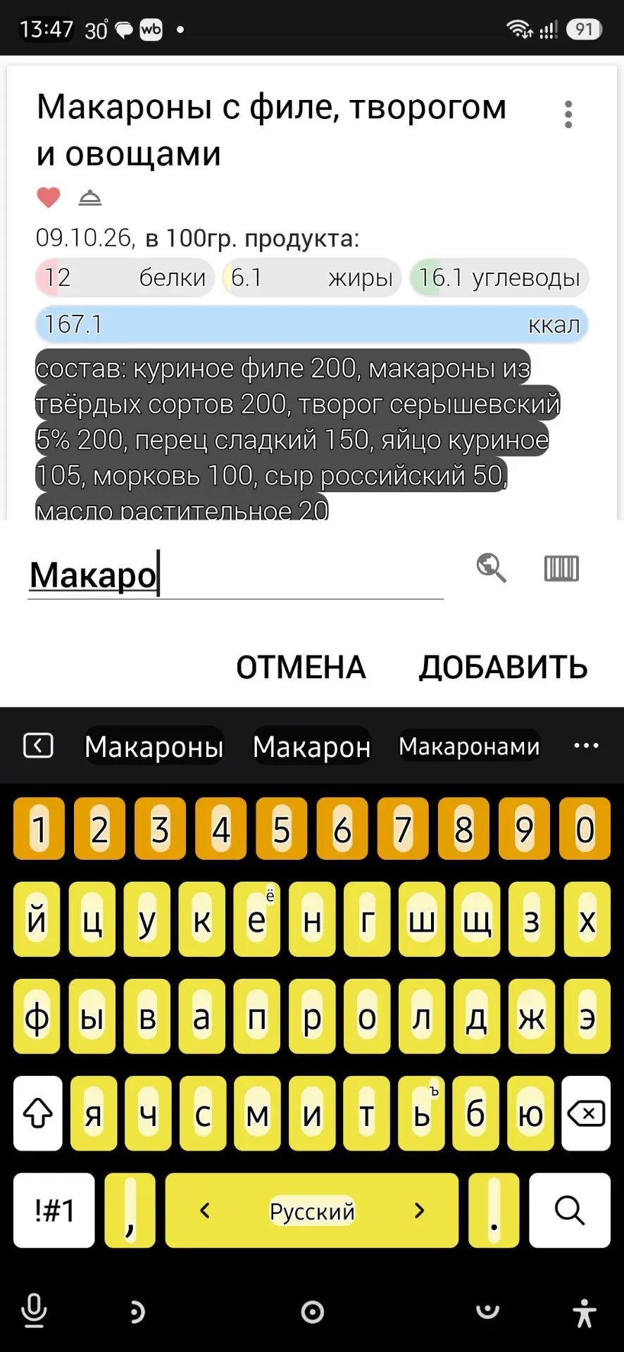 Приготовление: