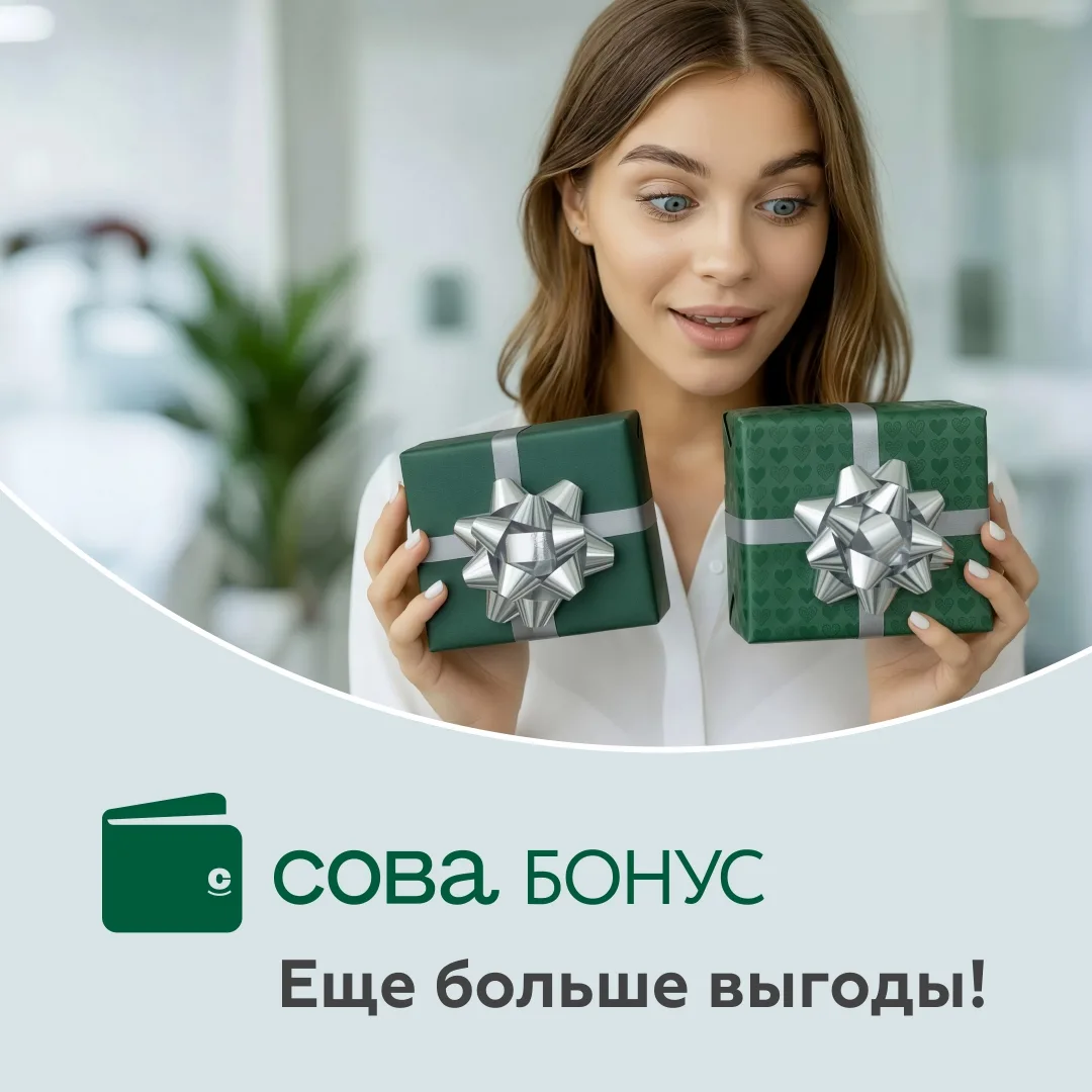 Больше бонусов за заботу о здоровье