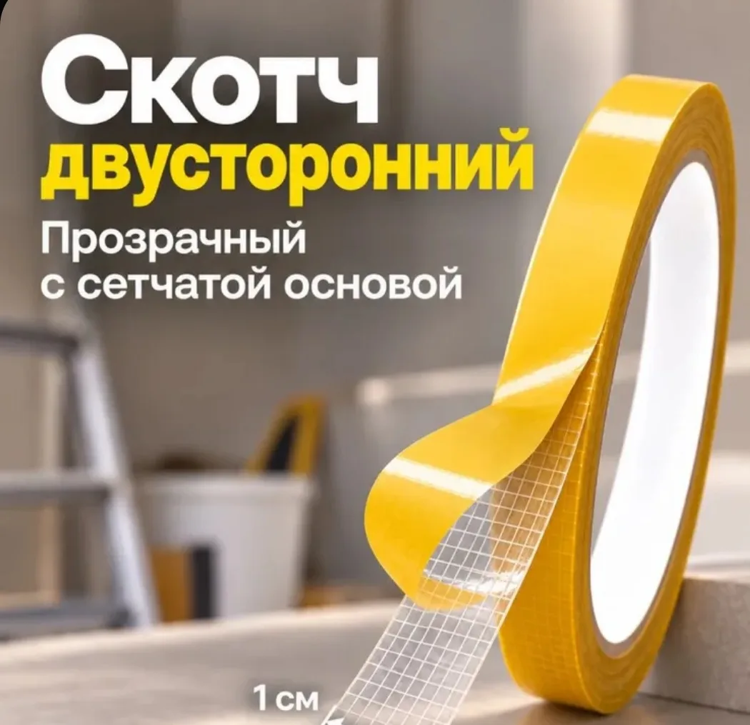 Скотч