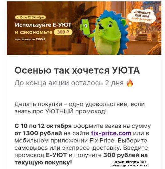 😎Fix Price