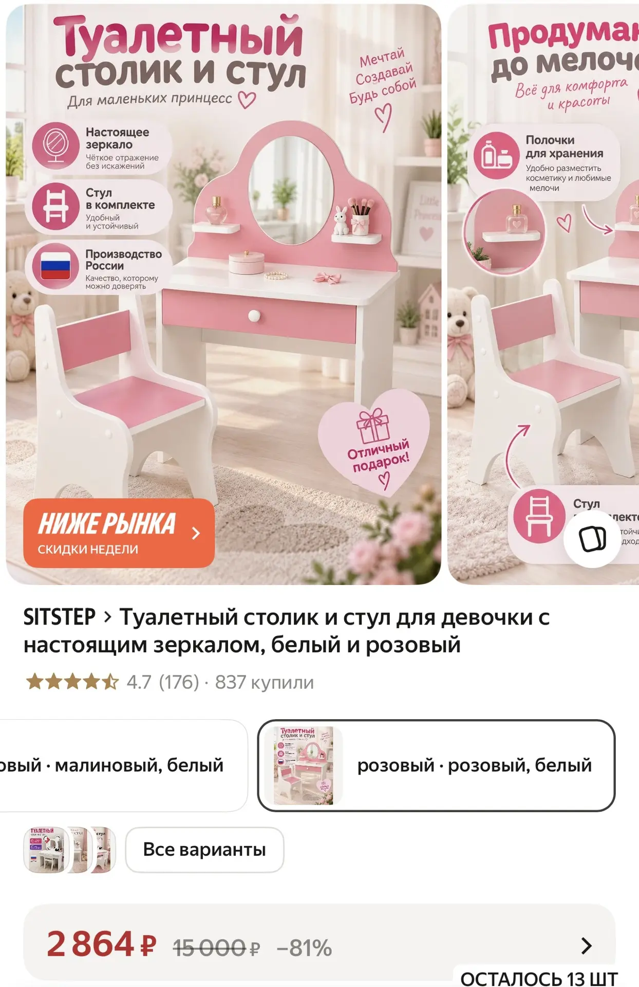https://market.yandex.ru/cc/BHs4ri?erid=5jtCeReNx12oak2rVZEyUiB