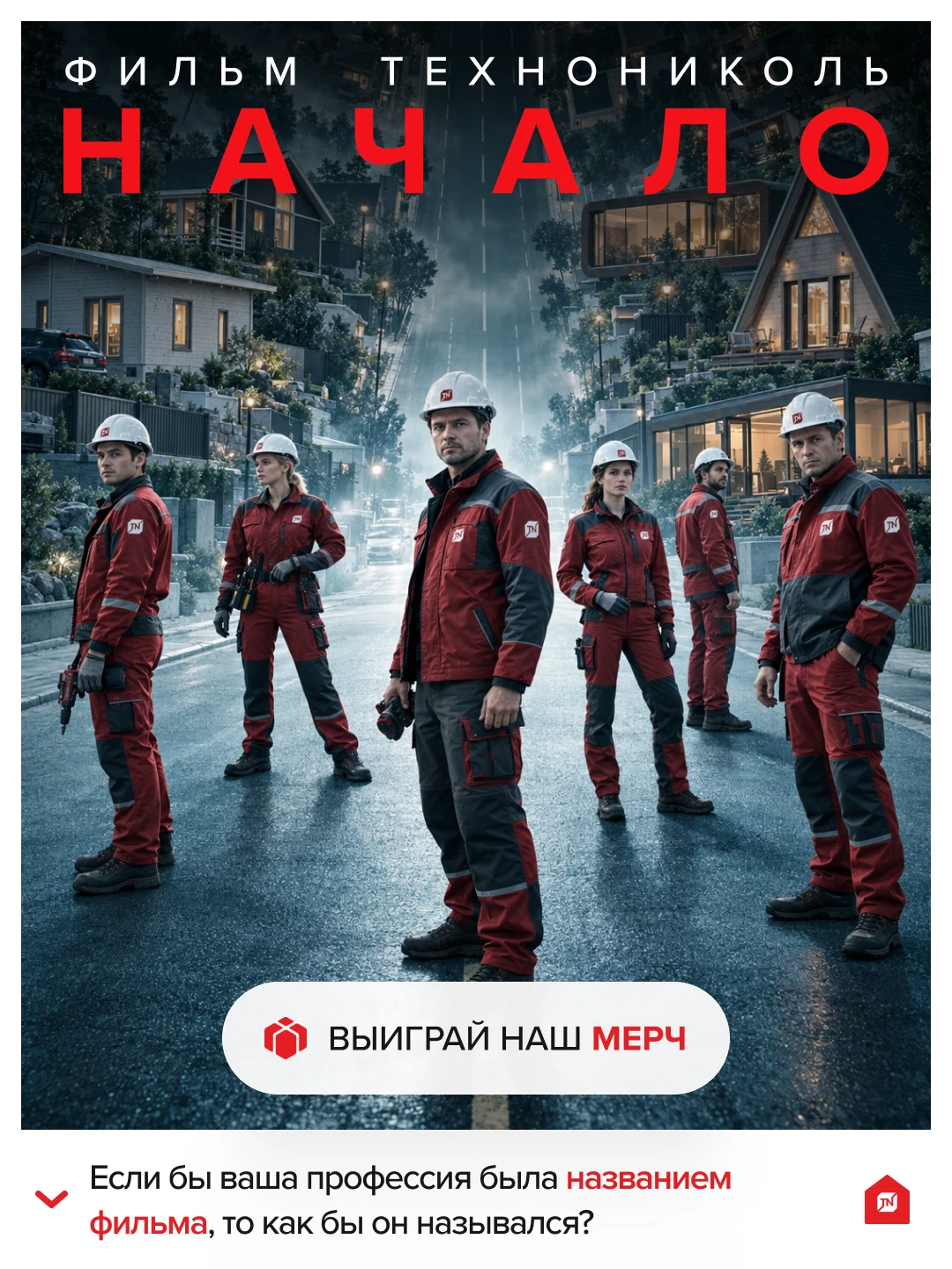 🔥Дарим МЕРЧ за ваш креатив