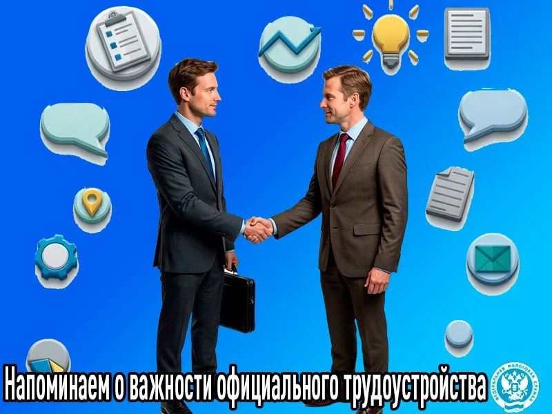 🧩Специалисты Межрайонной ИФНС России №2 по Луганской Народной Республике напоминает ра...