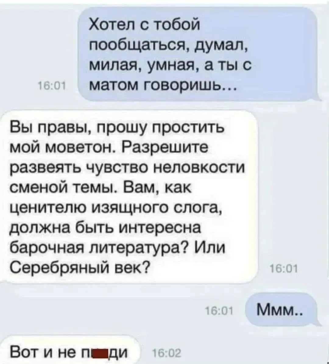 Так что не надо нам тут умничать😄, угукает он