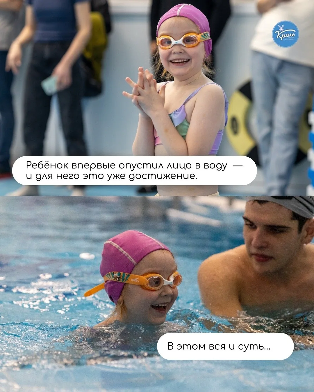 В плавании не всё измеряется скоростью, метрами и медалями 🏊