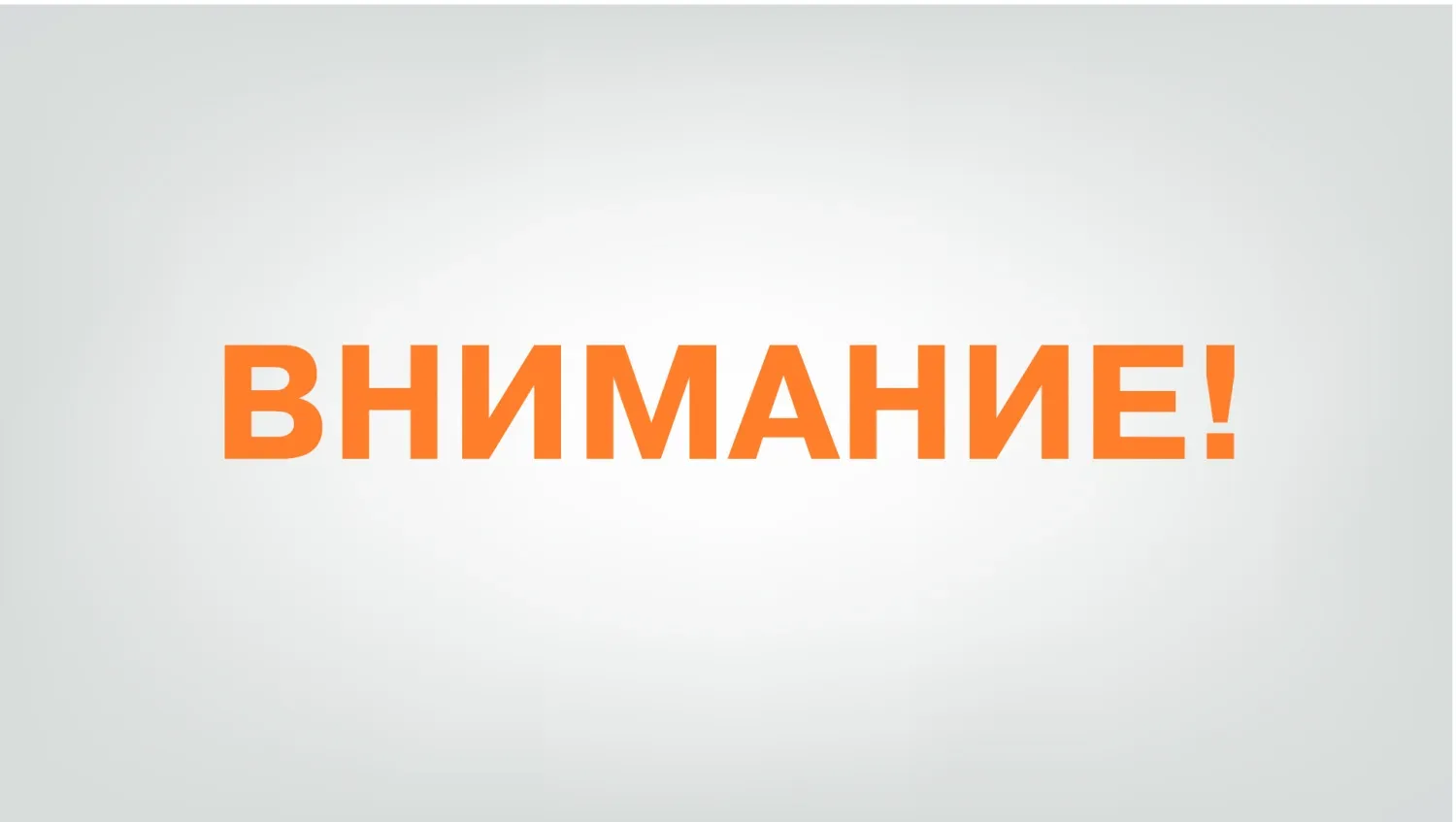 Друзья!