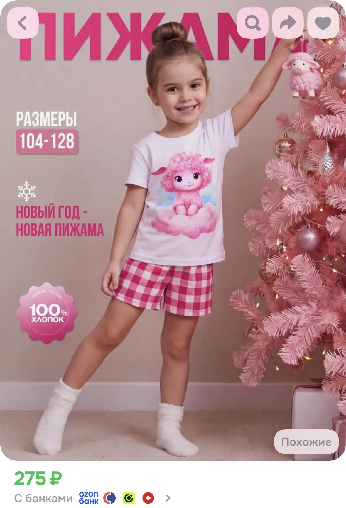 Пижама Детский трикотаж RONDA