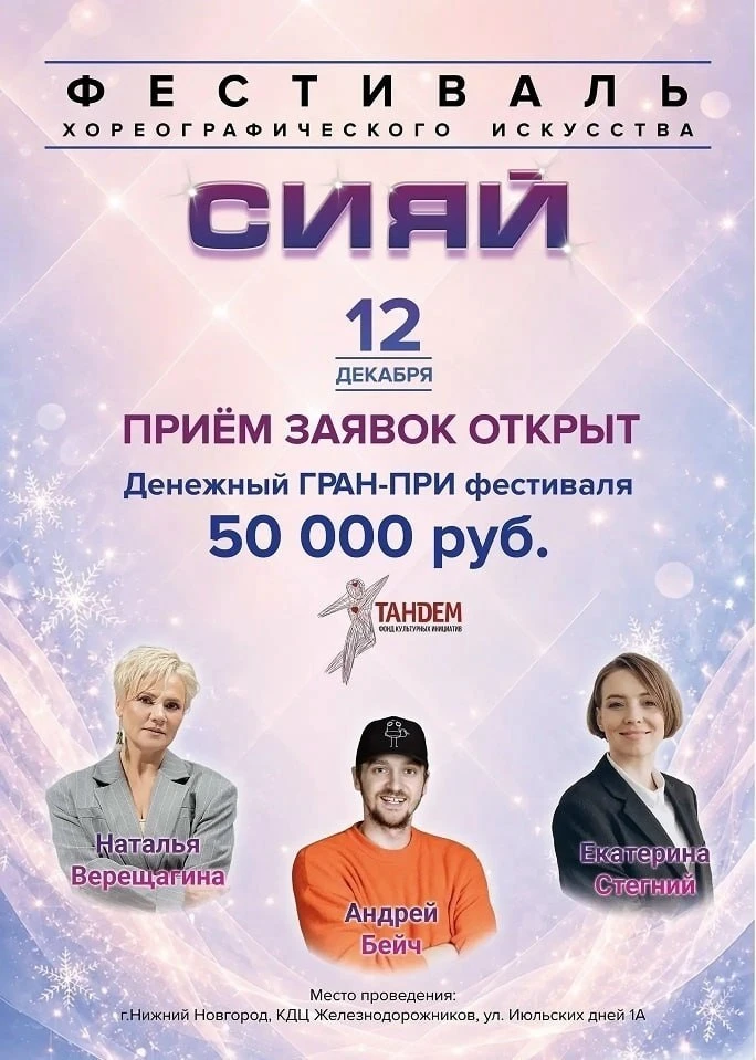 #фестиваль #конкурс #нижнийновгород #всегорода