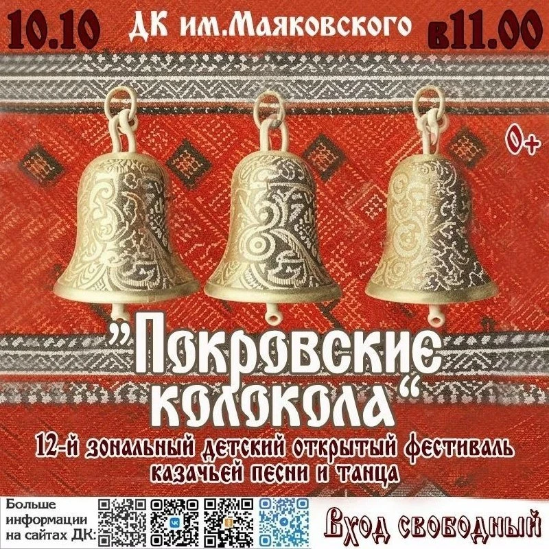 В Каменске пройдёт фестиваль казачьей песни и танца